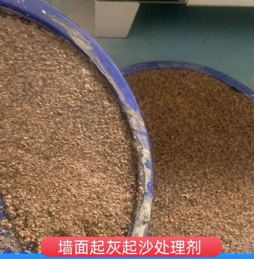 江津墙面起灰起沙处理硬化剂工作原理